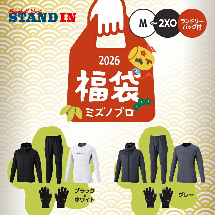 楽天市場】【2026年福袋】ミズノ 福袋（メンズ ）4点セット お楽しみ