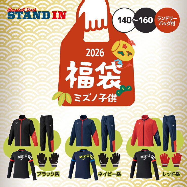 楽天市場】福袋 野球 2024 ミズノ HAPPY BAG アパレル S M L O XO 野球