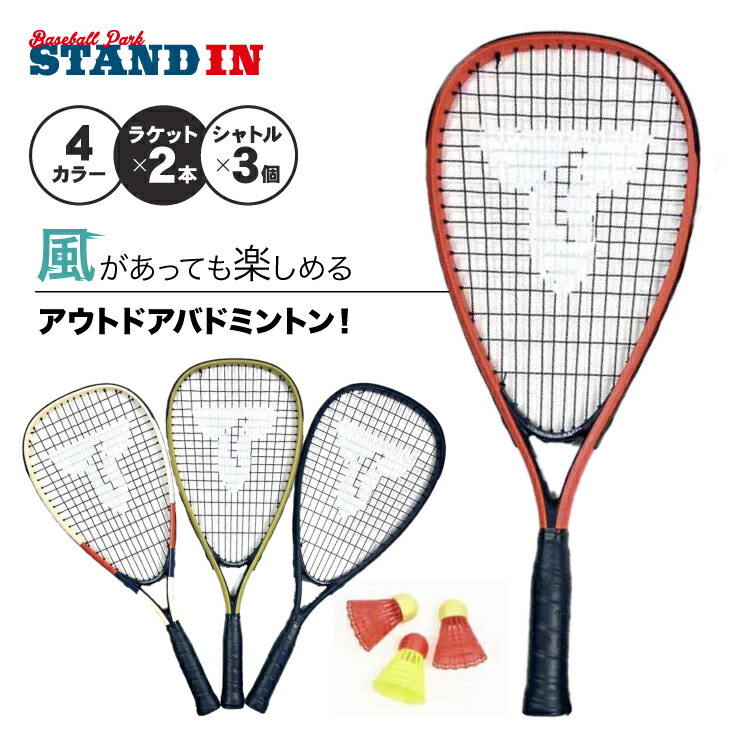 楽天市場】【送料無料・直送品】ウィルソン アウトドア バドミントン