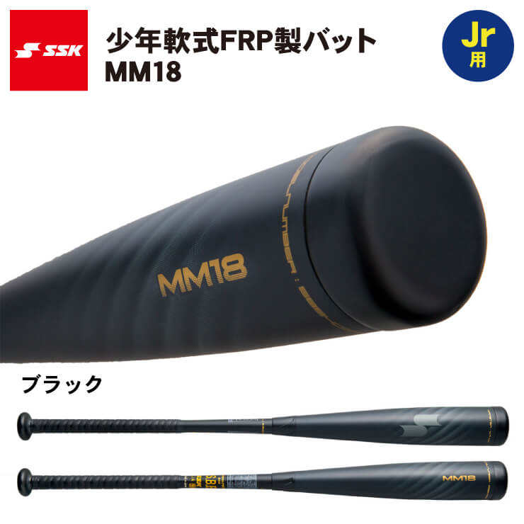 正規取扱店】 SSK 軟式バット mm18 - バット - hlt.no