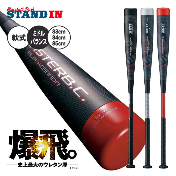 楽天市場】SSK 少年軟式用 バット MM18 トップバランス ミドルバランス 