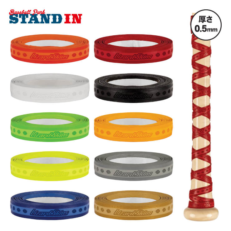 楽天市場】【2023モデル】送料無料 リザードスキンズ グリップ