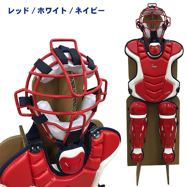久保田スラッガー 少年軟式用 キャッチャー防具 4点セット 少年野球