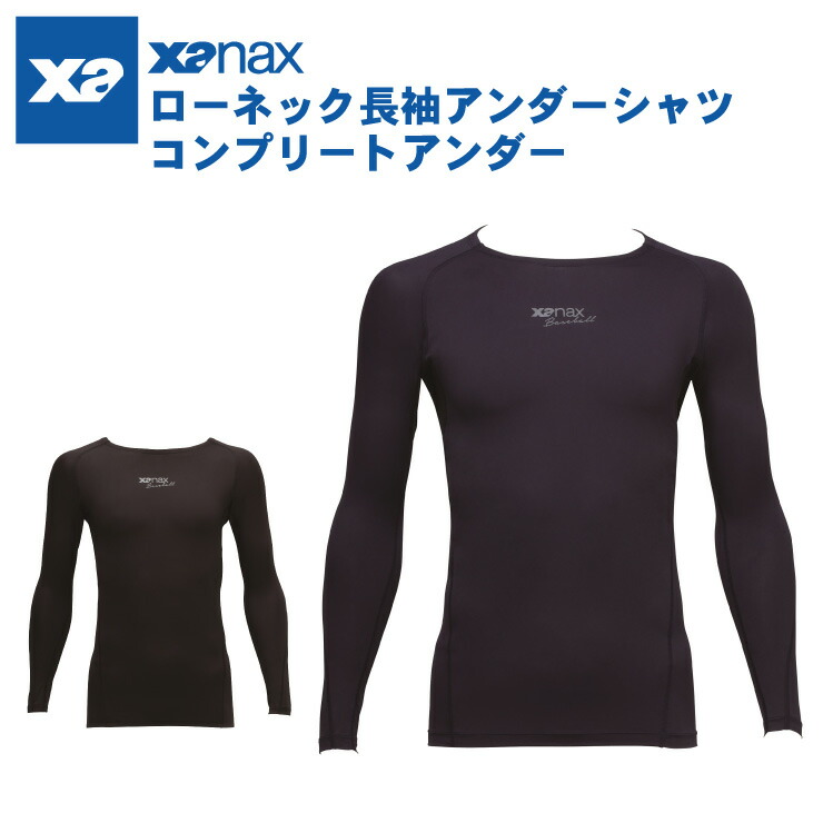 990円 お中元 SSK エスエスケイ 接触冷感フィットアンダーシャツ ローネック長袖 ひんやり 夏