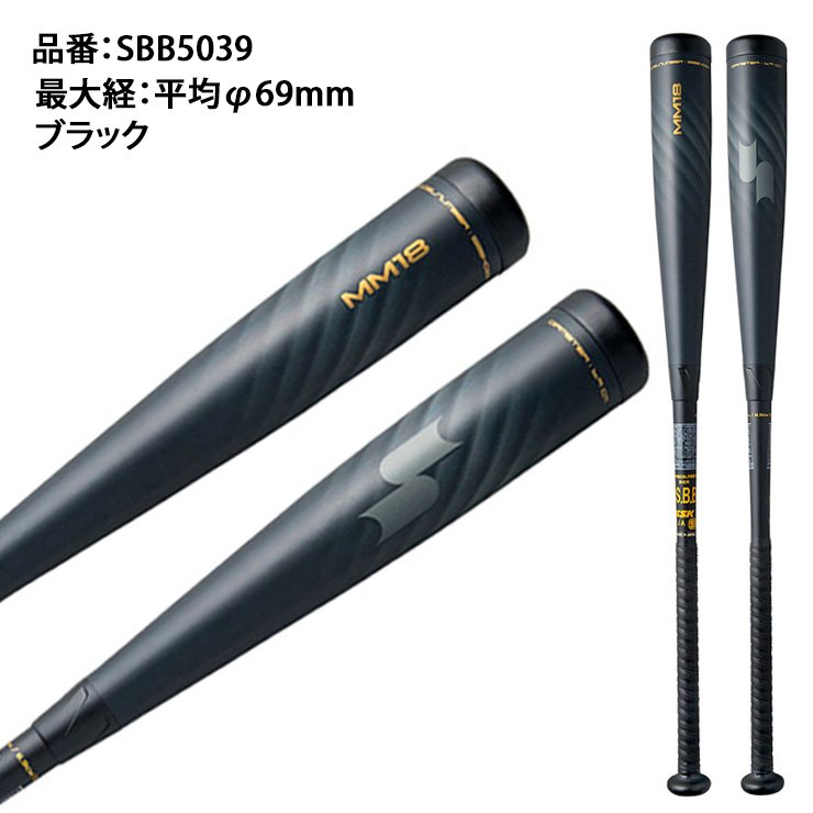 【楽天市場】SSK 少年軟式用 バット MM18 トップバランス ミドルバランス 78cm 570g 80cm 580g 少年野球
