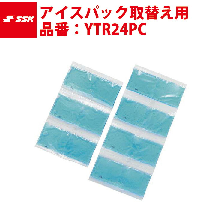 エスエスケイ SSK-YTR24PC アイスパック取替え用(YTR24専用)