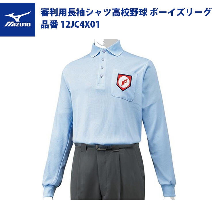 楽天市場】ミズノ ソフトボール 審判用 V首セーター ウエア 服 52SU45 mizuno : Baseball Park STAND IN 楽天市場】ミズノ ソフトボール 審判用 V首セーター ウエア 服 52SU45 mizuno : Baseball Park STAND IN