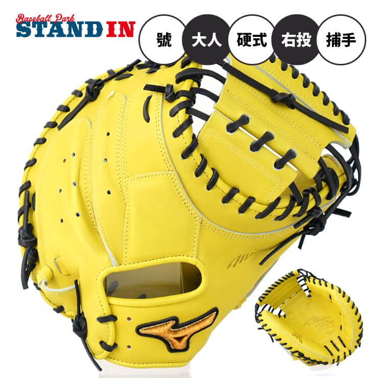 ミズノ ミズノプロ 軟式 グローブ グラブ 内野用 右投げ　限定 侍ジャパン ミズノ ミズノプロ 軟式 グローブ グラブ 内野用 右投げ 限定 侍