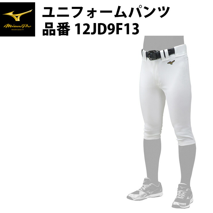 MIZUNO ミズノ パンツ アパレル レギュラータイプ ユニセックス 12JD2F0548 男女兼用 野球