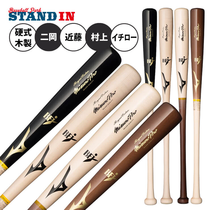 楽天市場】SAM BAT サムバット 硬式 木製バット 全6タイプ ハード 