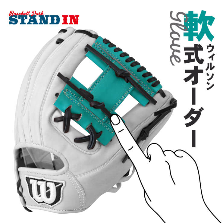 楽天市場】【型つけ無料！MLB人気（主力）86型】ウィルソン