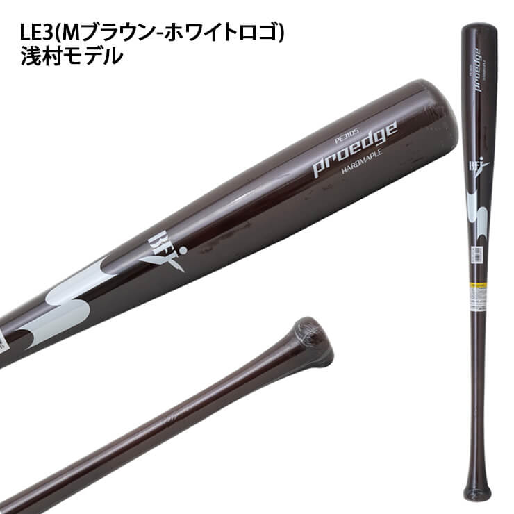 SSK 限定 硬式 メイプル 大人 G25 LE3 一般 岡本 プロエッジ 900g
