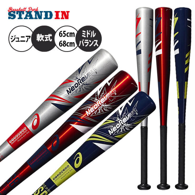 楽天市場】SSK 少年軟式用 バット MM18 トップバランス ミドルバランス 