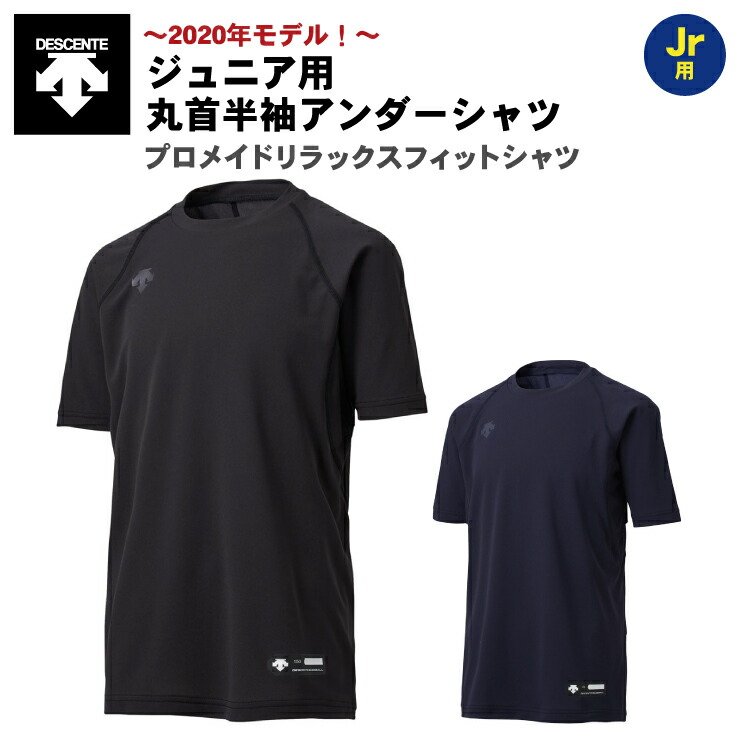 楽天市場】ゼット ジュニア用 ハイネック 半袖 フィットアンダーシャツ 夏用 少年野球 ブラック ネイビー BO921ZJ 限定 ぴったり 小学生  学童野球 子供 キッズ Jr 春用 インナー ロングスリーブ 試合用 練習用 黒 紺 ZETT : Baseball Park STAND IN