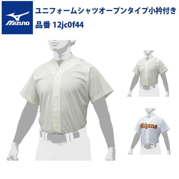 MIZUNO - 【実使用】広島 東洋 カープ 芦沢トレーニングジャケット ミズノプロ O 広島 東洋 カープ 芦沢トレーニングジャケット ミズノプロ O