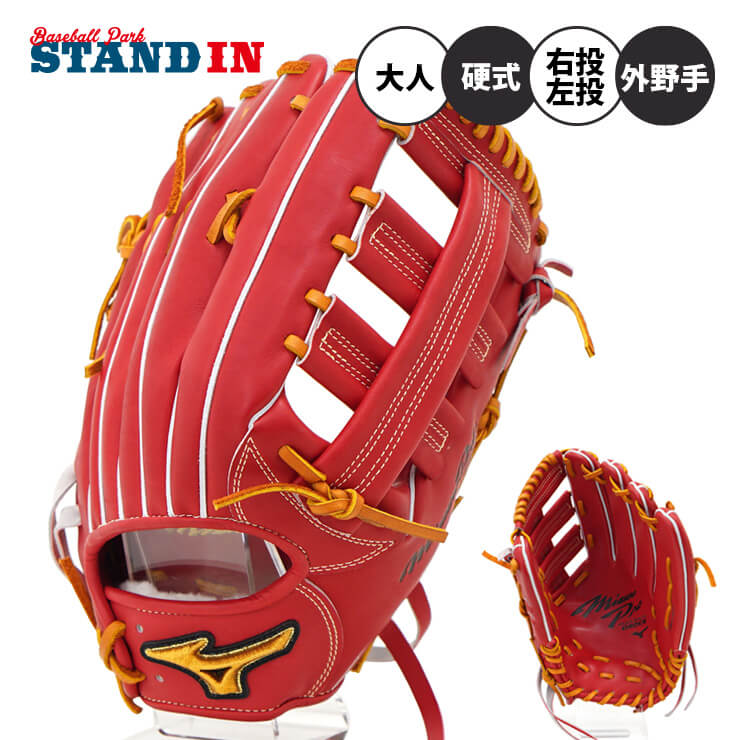 MizunoPro オーダー 硬式投手用グラブ HAGA JAPAN ミズノプロ-