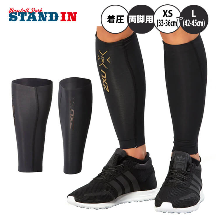 楽天市場】2XU MCSコンプカーフガード 大人用 着圧カーフサポーター