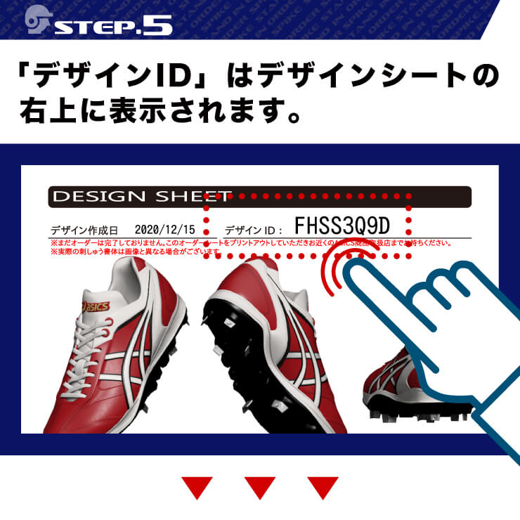 アシックス 野球スパイク