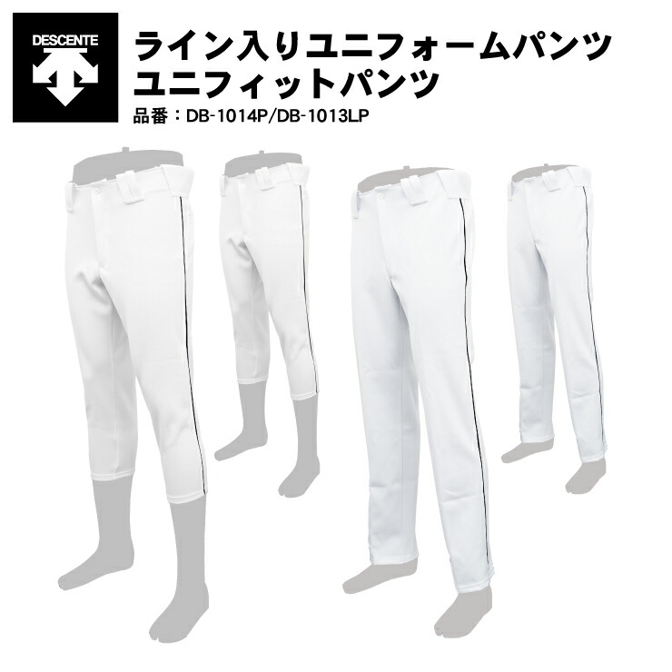 特価】 デサント DESCENTE ユニフィットパンツ レギュラーフィットパンツ 野球 DB1019P Sホワイト XA qdtek.vn