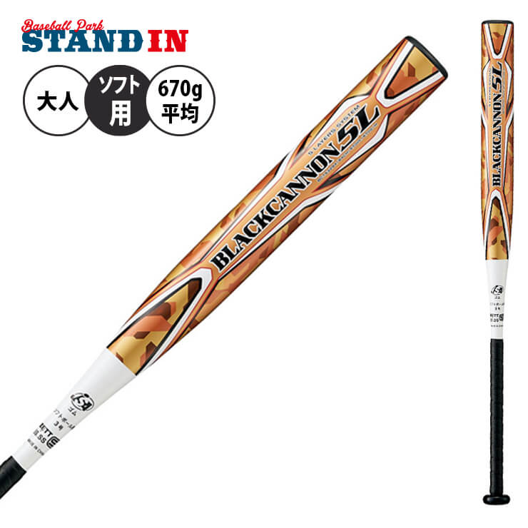 楽天市場】ゼット ZETT 3号 ソフトボール用バット ブラックキャノン 5L  