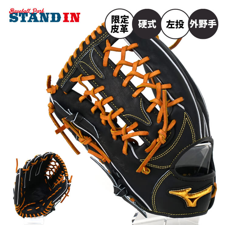 楽天市場】MIZUNO ミズノ ミズノプロ BSSショップ限定 限定皮革 硬式