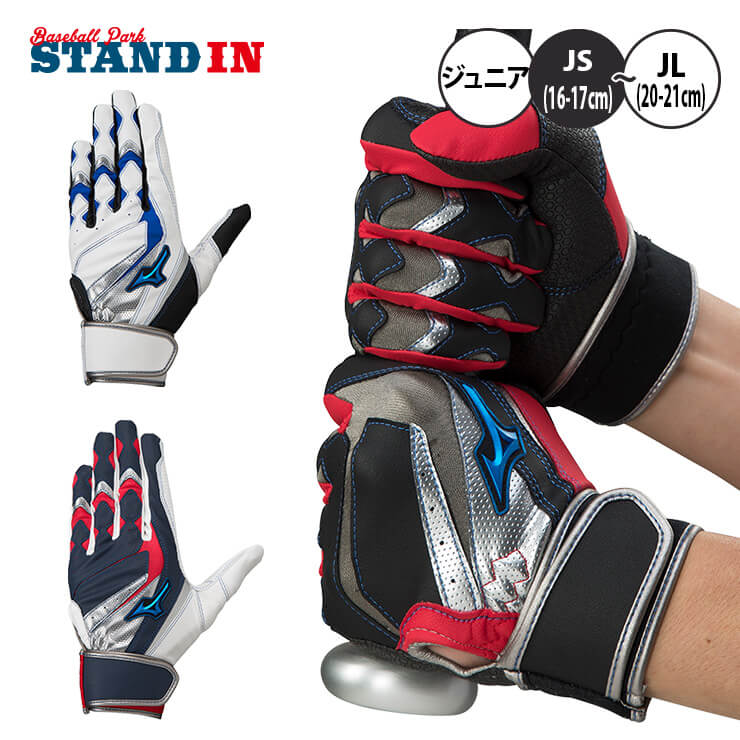 新品　ミズノ　SSK　軟式　少年軟式　グローブ　バッティング手袋　野球　セット MIZUNO 【ネコポス送料無料】野球 バッティンググローブ ミズノ