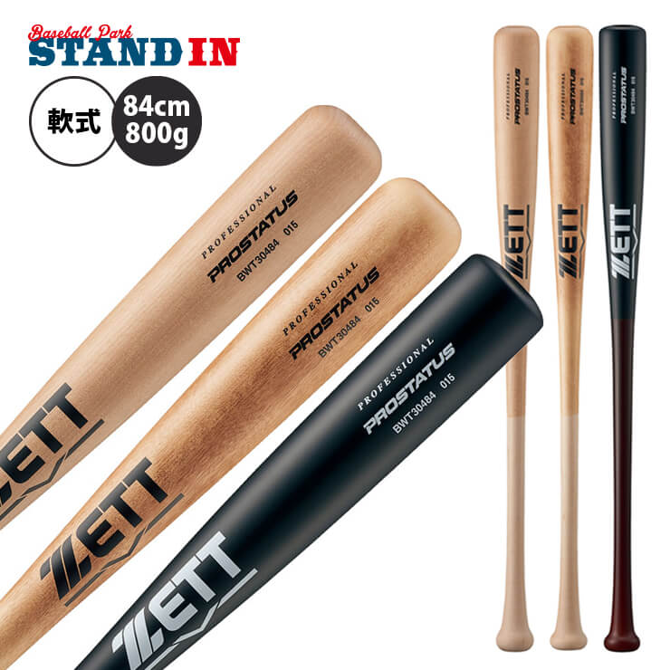 楽天市場】ゼット ZETT プロステイタス 硬式木製バット BWT13384