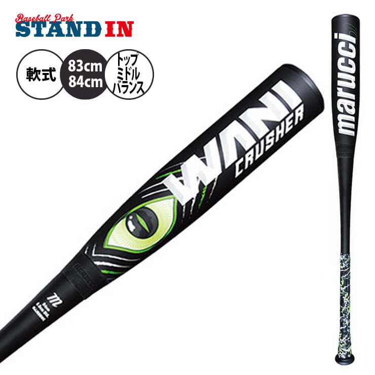 楽天市場】マルーチ marucci 少年用 ワニクラッシャー 少年軟式 バット