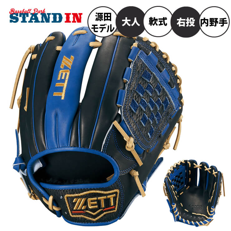 【数量限定人気】ZETT グローブ限定カラー軟式内野手オーダー軟式野球ベースボールスペシャル グローブ