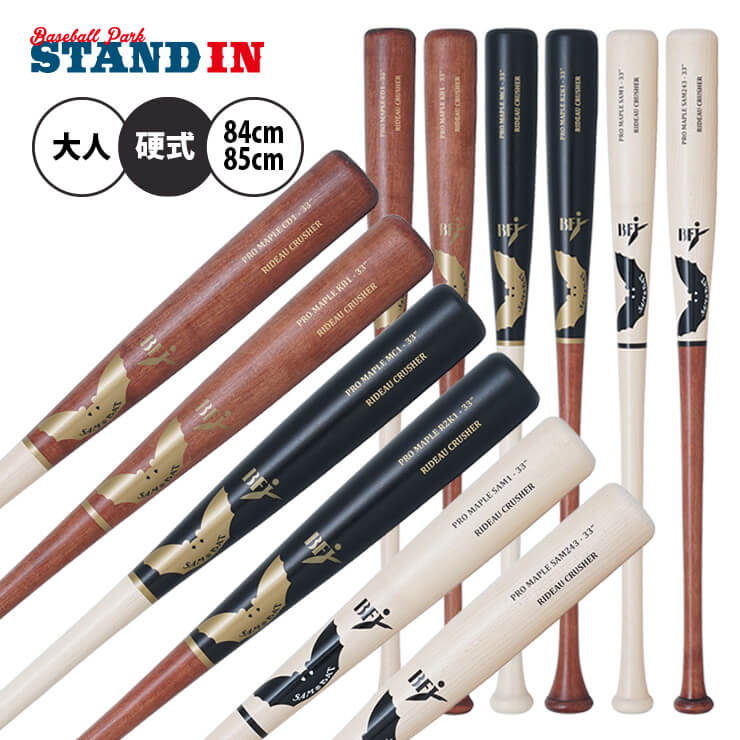 楽天市場】SAM BAT サムバット 硬式 木製バット 全6タイプ ハード