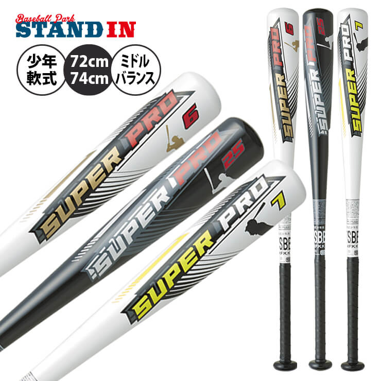 楽天市場】SSK 少年軟式用 バット MM18 トップバランス ミドルバランス 