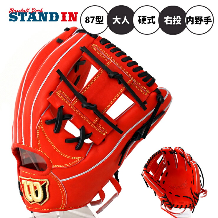 ド*)様 ウイルソン 硬式内野手用グラブ 楽天市場】【即日発送可】ウイルソン（Wilson） WTAHWTDKH 硬式