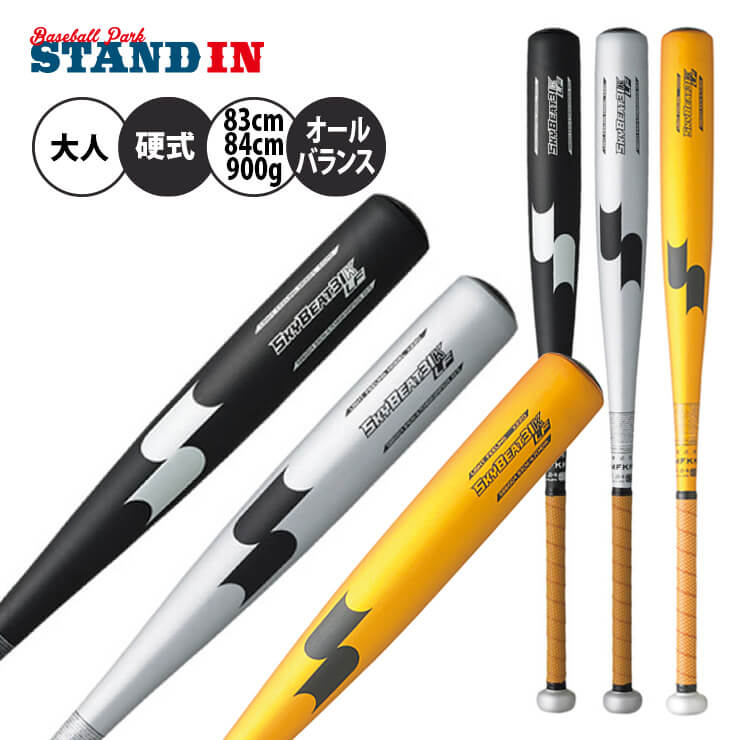 楽天市場】【40%OFF】SSK 硬式 金属バット スカイビート 31K-LF 83cm