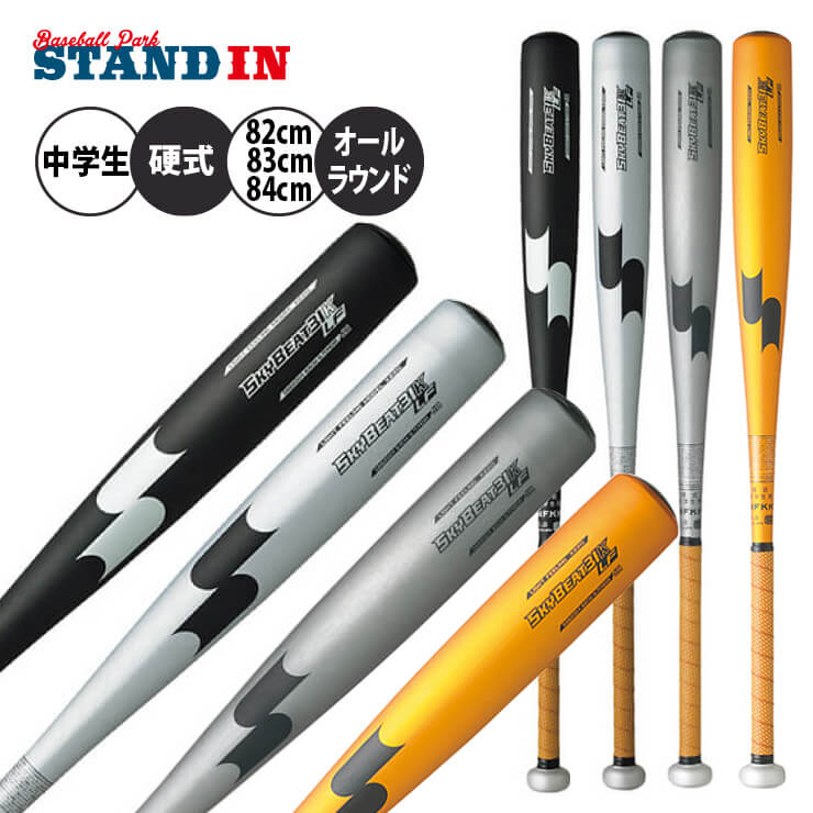 楽天市場】【23%OFF】SSK 中学硬式 金属バット スカイビート 31K WF-L 