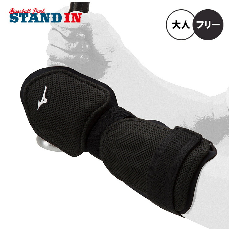 ミズノプロ 手甲ガード 黒（廃盤） 楽天市場】ミズノ MIZUNO 打者用 手甲ガード 左右別売り 硬式