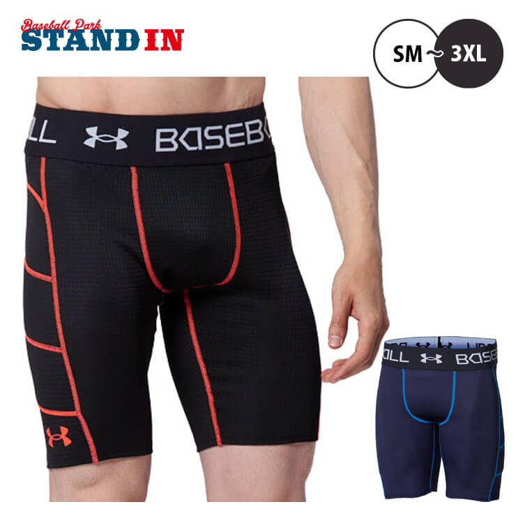 楽天市場】アンダーアーマー 野球 スライディングパンツ カップ