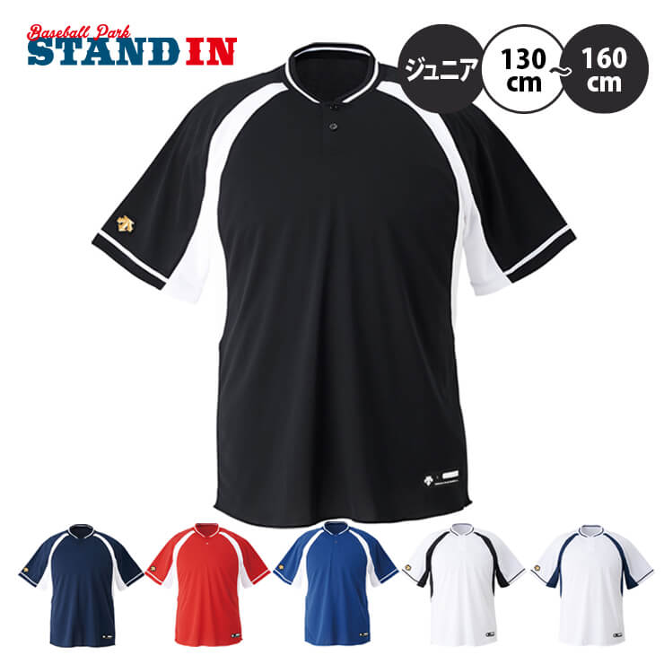 DESCENTE　ユニフォーム　セットアップ　野球　ネイビー　アイボリー 楽天市場】デサント ジュニア キッズ ベースボールシャツ 野球