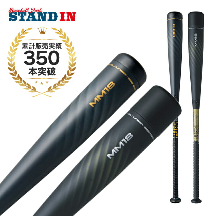 楽天市場】【33%OFF】SSK 一般軟式用 バット MM18 トップバランス