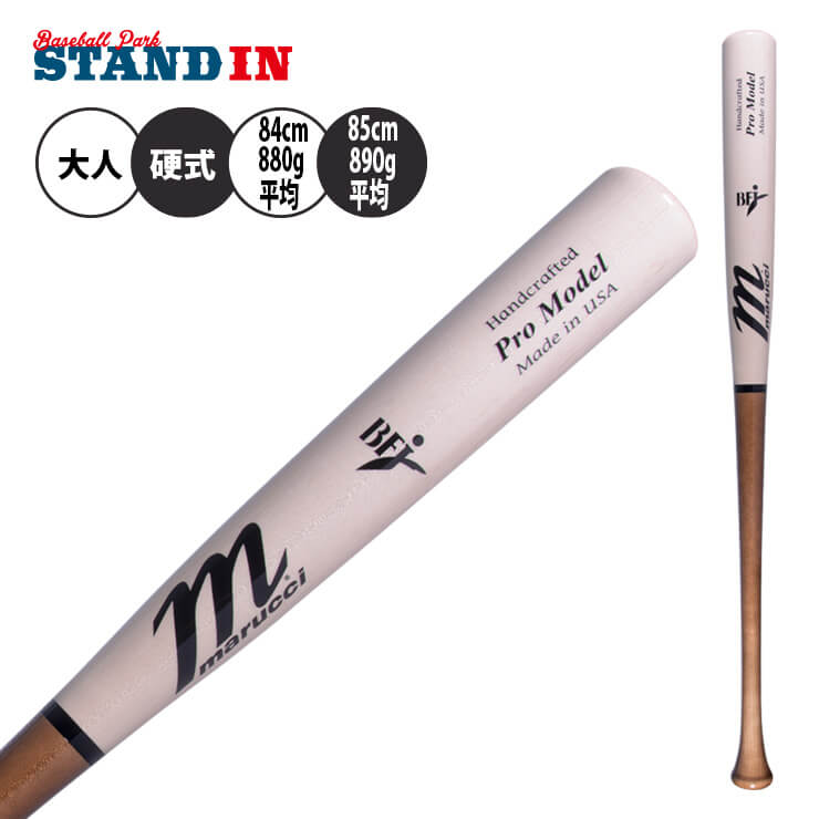 marucci 84cm 木製 硬式 バット-