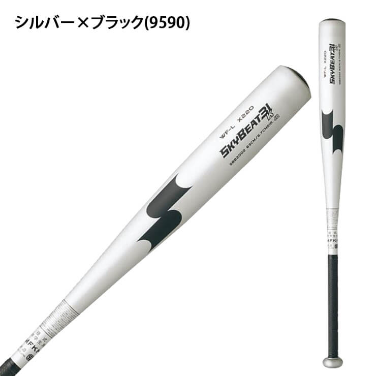 【2022新色】SSK中学硬式金属バットスカイビート31KWF-LJHオールラウンドバランス80cm790g82cm810g83cm820g84cm830gSBB2002硬式用バット硬式野球中学硬式バット中学生ボーイズリーグリトルシニアポニーリーグエスエスケイあす楽