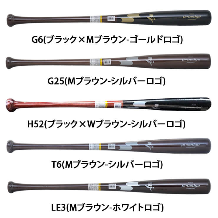 SSK 限定 硬式 メイプル 大人 G25 LE3 一般 岡本 プロエッジ 900g