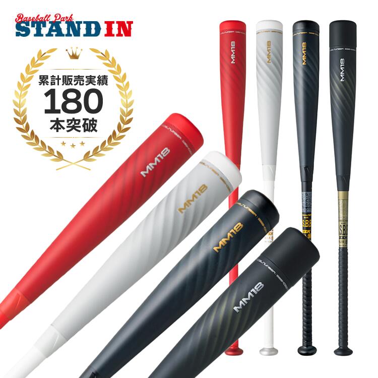 メール便可 2セットまで 【希少】限定の赤 SSK MM18 - crumiller.com