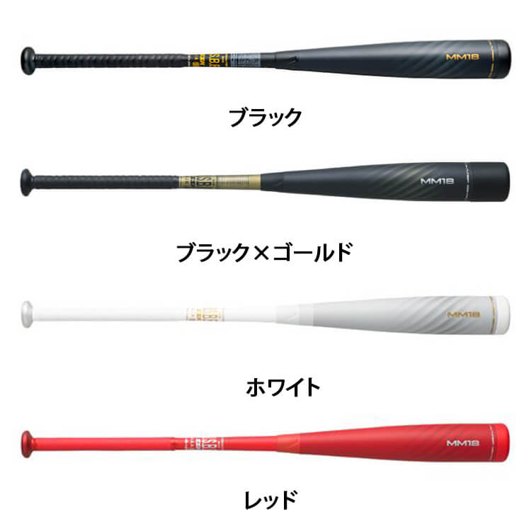 交換無料！ SSK mm18軟式複合バット 84cm/720g 580グラム 80センチ