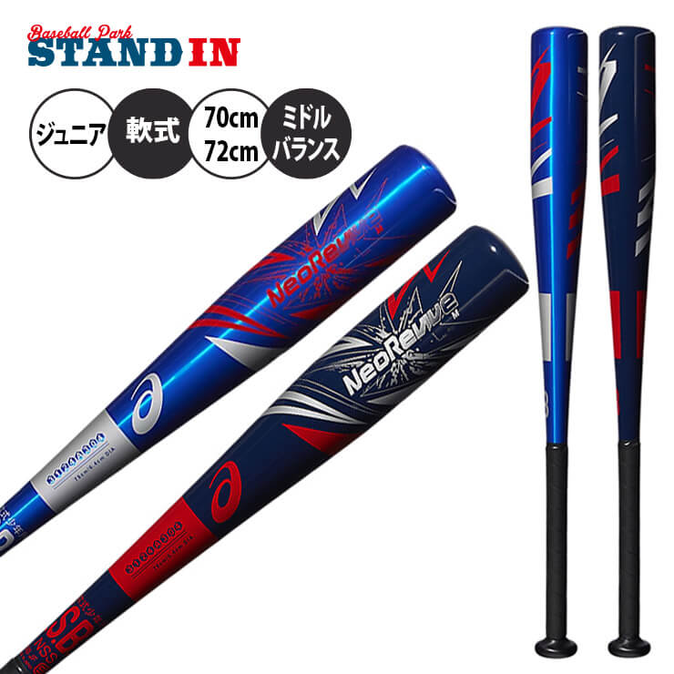 ミズノ（MIZUNO）（キッズ）少年軟式 金属 バット ワイルドキッズ  65cm 平均470g 1CJMY16065 50 ミドルバランス