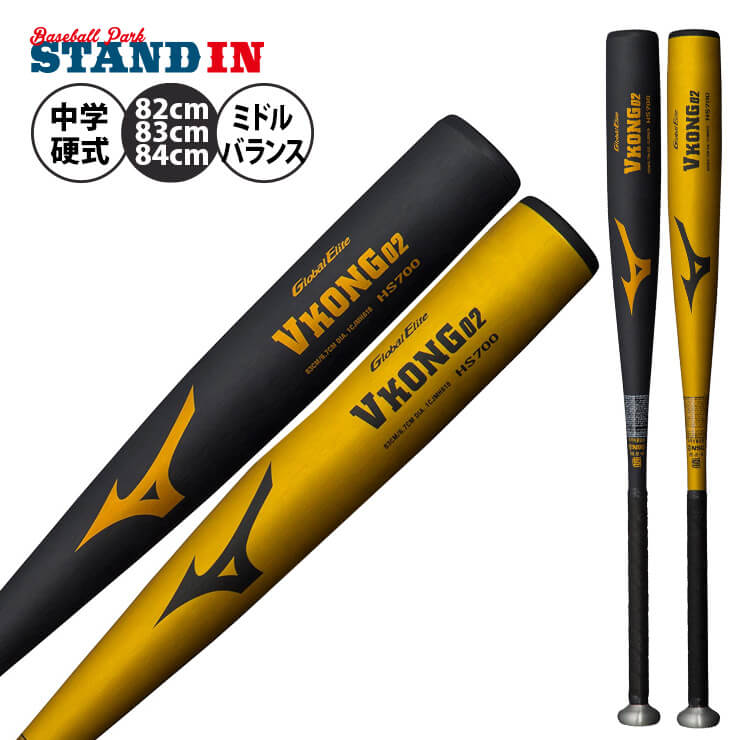 新しい到着 VKONG ブイコング F3 中学硬式 ad-naturam.fr