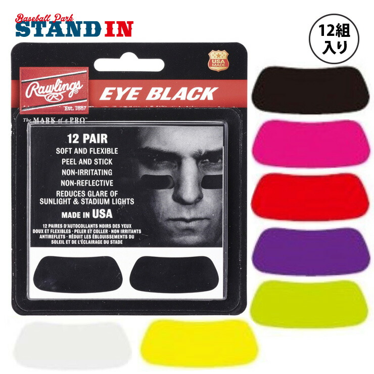 アイブラック　塗るタイプ Amazon | 野球 ドリップスティック アイブラック ブラック スポーツ