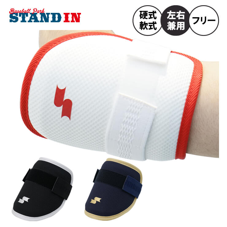楽天市場】【スタンドインカスタム】SSK 限定 カラー レッグ 楽天市場】【スタンドインカスタム】SSK 限定 カラー レッグ