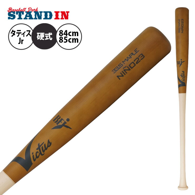 SAMBAT サムバット 軟式用木製バット バリーボンズ選手モデル 84cm 