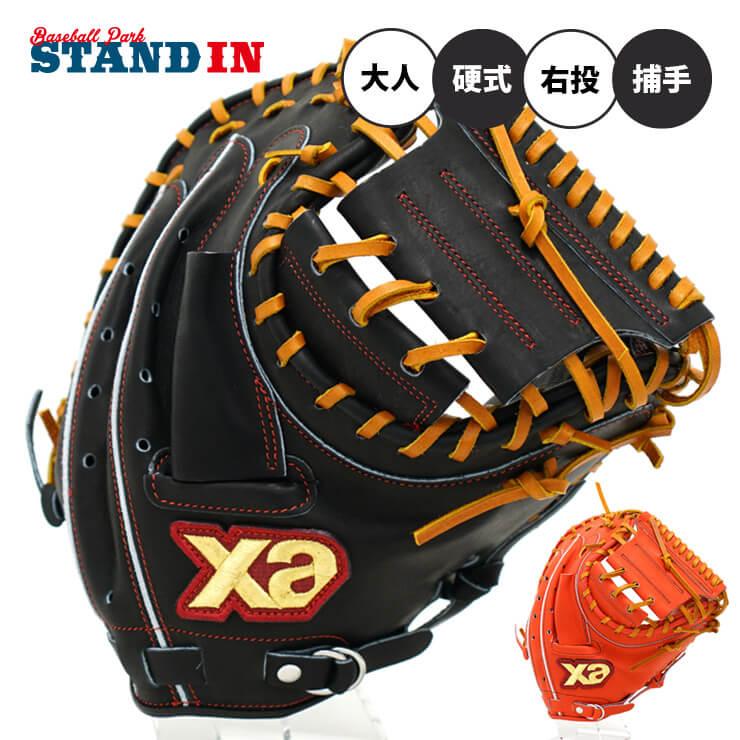 楽天市場】ザナックス グローブ Xanax 硬式キャッチャーミット