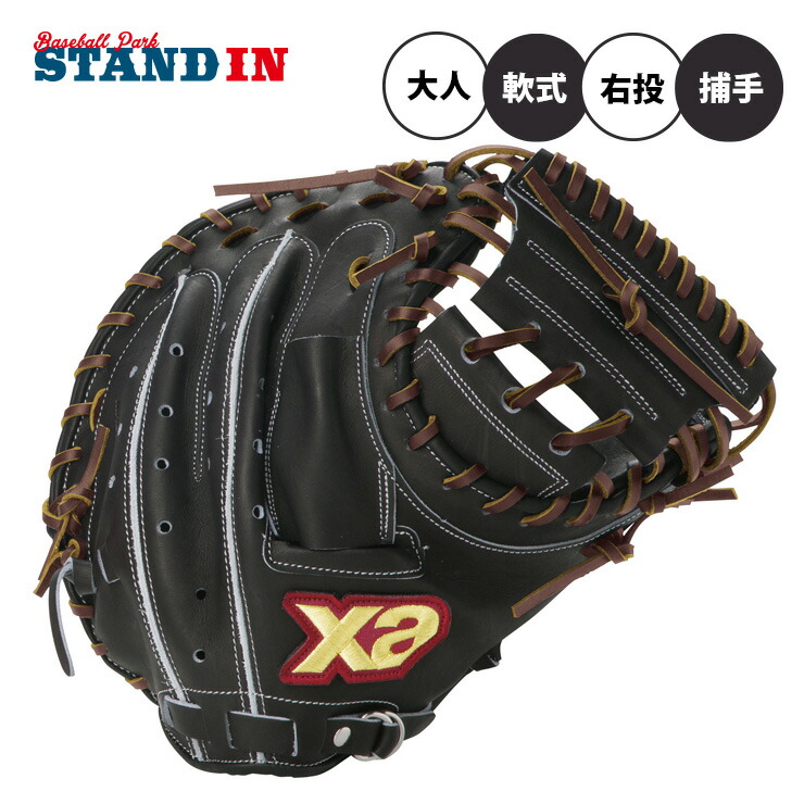 ザナックス 硬式キャッチャーミットグローブ 黒 楽天市場】ザナックス グローブ Xanax 硬式キャッチャーミット
